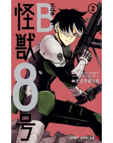 Kaiju No. 8: B Vol.2 di 2 - Side – Target 178 –  Edizioni Star Comics – Italiano