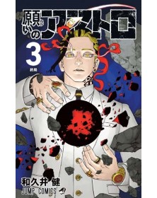 Astro Royale vol. 3 –  Edizioni Star Comics – Italiano