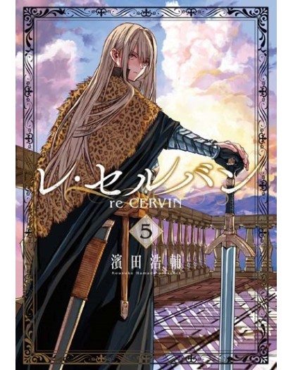 Re Cervin Vol.5 - Kappa Extra 315 – Edizioni Star Comics – Italiano