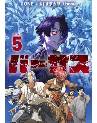 Versus 5 – Dragon 333 – Edizioni Star Comics – Italiano