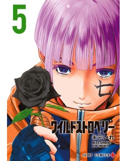 Wild strawberry Vol. 5 - Edizioni Star Comics – Italiano