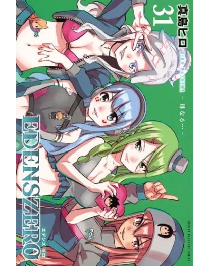 Edens Zero 31 – Young 376 – Edizioni Star Comics – Italiano