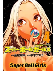 Super Ball Girls Vol. 4 – Edizioni Star Comics – Italiano