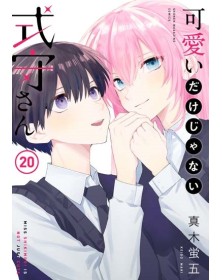 Shikimori’s Not Just a Cutie 21 di 21 – Dere 29 – Edizioni Star Comics – Italiano
