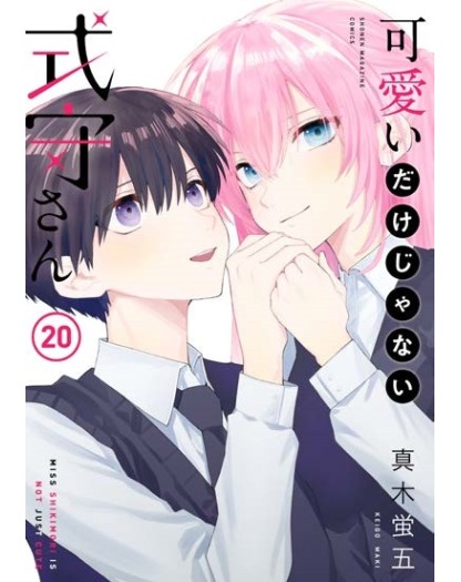 Shikimori’s Not Just a Cutie 21 di 21 – Dere 29 – Edizioni Star Comics – Italiano