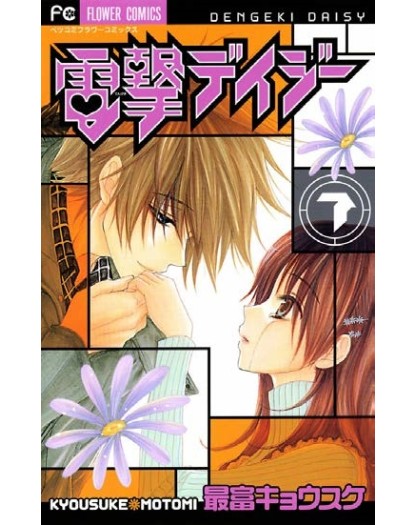 Elettroshock Daisy Vol. 7 ( di 8 ) – Shot 279 - Edizioni Star Comics – Italiano