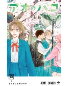 Blue Box 15  – Up 253 – Edizioni Star Comics – Italiano