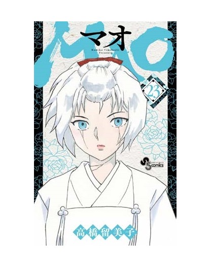 Mao 23 – Express 301 – Edizioni Star Comics – Italiano