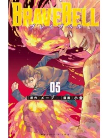 Brave Bell 5 – Techno 343 – Edizioni Star Comics – Italiano