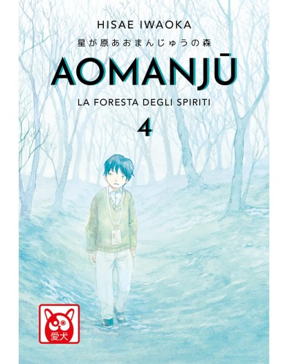 Aomanju – La Foresta degli Spiriti 4 – Aiken – Bao Publishing – Italiano