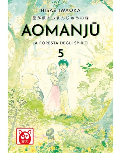 Aomanju – La Foresta degli Spiriti 5 – Aiken – Bao Publishing – Italiano