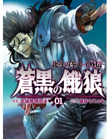 Ken La Leggenda – Rei, L’Oscuro Lupo Blu Omnibus – Panini Comics – Italiano