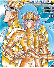 Saint Seiya – I Cavalieri Dello Zodiaco: Rerise Of Poseidon 1 (Di 4) – Panini Comics – Italiano