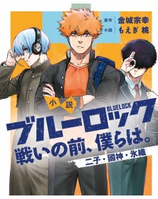 Blue Lock: Noi, Prima Della Battaglia – Niko • Kunigami • Hiori  – Panini Comics – Italiano