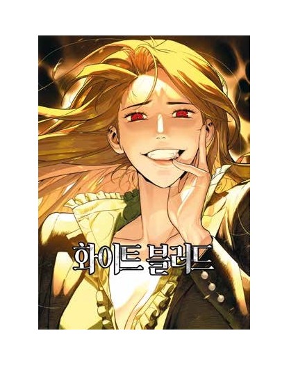 Unholy Blood 4 (DI 8) - Panini Comics - Italiano