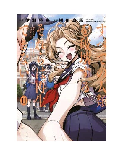 Magic the Gathering - Destroy All Humankind They Can't Be Regenerated 11 con CARTA Frantic Search - Panini Comics – Italiano