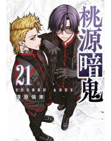 Togen Anki – Sangue Maledetto 21 – Panini Comics – Italiano