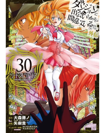 Danmachi – Sword Oratoria 30 – Jpop – Italiano