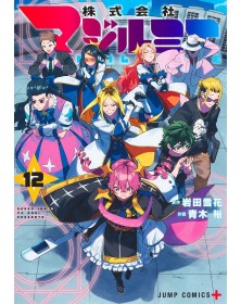 Magilumiere 12 – J-pop – Italiano