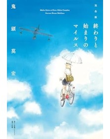 Mailus Exitus et Orbus – Ishi Publishing – Italiano