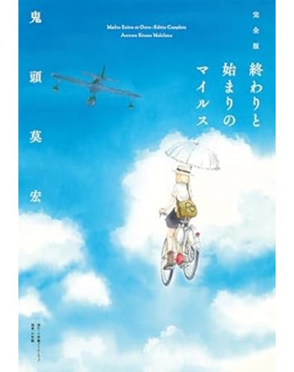 Mailus Exitus et Orbus – Ishi Publishing – Italiano