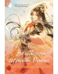 La Benedizione dell’Ufficiale Divino Vol. 2 – Oscar Fantastica – Mondadori – Italiano