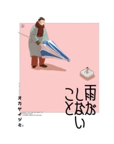 Quello che la pioggia non dice 1 – Bao Publishing – Italiano