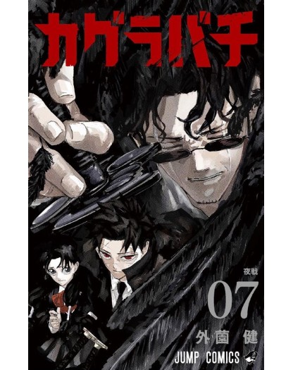 Kagurabachi 7 – Janku 26 – Edizioni Star Comics – Italiano