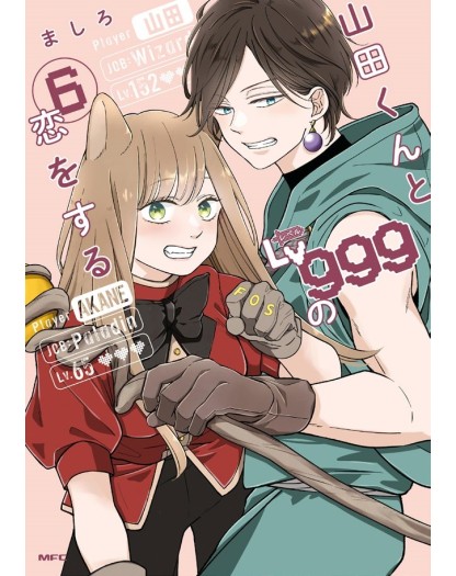 My Love Story With Yamada-Kun At Lv999 Vol. 6 – Edizioni Star Comics – Italiano