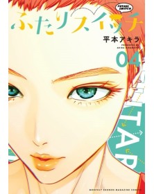 Futari Switch 4 – Point Break 302 - Edizioni Star Comics – Italiano