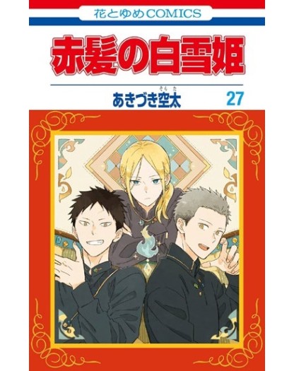 Shirayuki dai Capelli Rossi 27 – Shot 280 – Edizioni Star Comics – Italiano