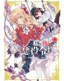 I’m in Love With the Villainess 9 – Queer Label 29 – Edizioni Star Comics – Italiano