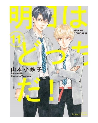 What About Tomorrow – Ashita wa Docchida! 11  – Queer Label 43 – Edizioni Star Comics – Italiano