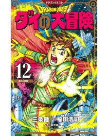 Dragon Quest – The Adventure of Dai 12 – Edizioni Star Comics – Italiano