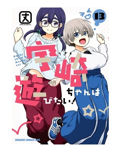 Uzaki-Chan Wants to Hang Out! 13 – Up 254 – Edizioni Star Comics – Italiano