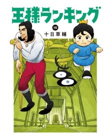 Ranking of Kings 15 – Wonder 154 – Edizioni Star Comics – Italiano