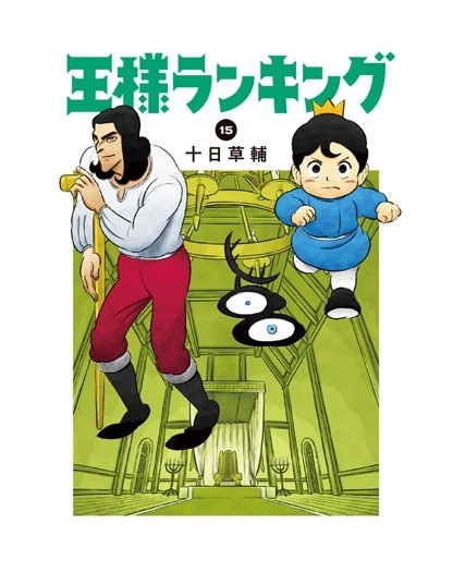 Ranking of Kings 15 – Wonder 154 – Edizioni Star Comics – Italiano