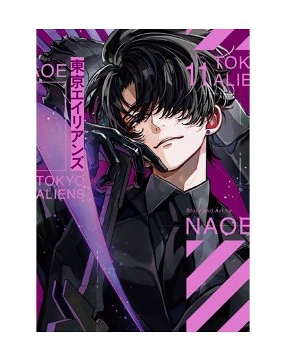 Tokyo Aliens 11 – Storie di Kappa 343 – Edizioni Star Comics – Italiano