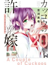 A Couple of Cuckoos 20 – Fan 316 – Edizioni Star Comics – Italiano