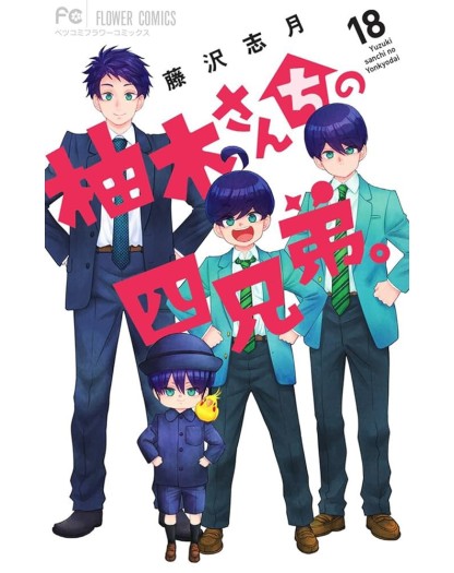 I Quattro Fratelli Yuzuki 18 – Jpop – Italiano