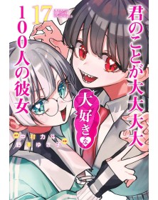 Le 100 Ragazze che Ti Amano Tanto Tanto Tanto Tanto Tanto 17 – Jpop – Italiano