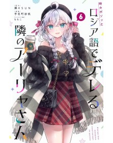 Alya Sometimes Hides Her Feelings in Russian 6 – j-pop - Italiano