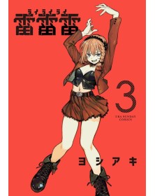 Rairairai 3 – J-pop – Italiano