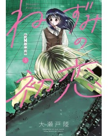 Il Primo Amore di Nezumi 4 – Jpop – Italiano