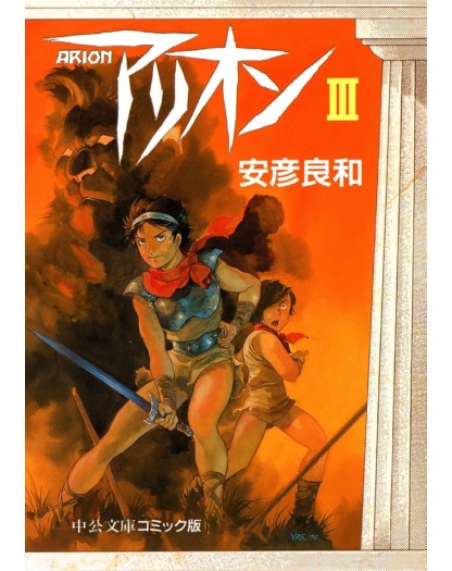 Arion 3 – Jpop – Italiano