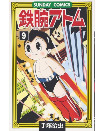Astro Boy 9 – Osamushi Collection – Jpop – Italiano