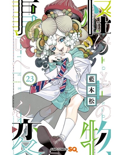 Kemono Jihen 23 – Jpop – Italiano