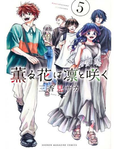 The Fragrant Flower Blooms with Dignity 5 - j-pop - Italiano