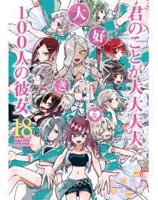 Le 100 Ragazze che Ti Amano Tanto Tanto Tanto Tanto Tanto 18 – Jpop – Italiano