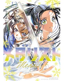 Medalist 13 – Jpop – Italiano